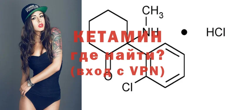 Кетамин ketamine  Кулебаки 